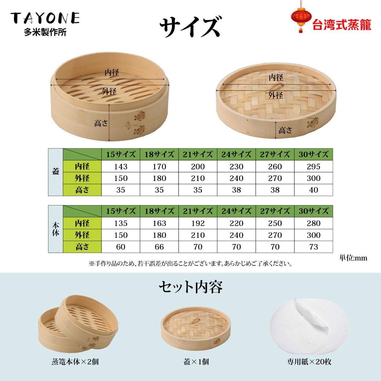 Amazon | 【多米製作所】21cm 竹せいろ 台湾式蒸籠 本体2個・蓋1個